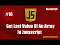 Get last value of an array How to get last value an array Javascript Javascript Tutorial