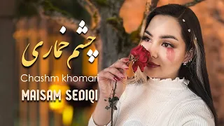 چشم خماری یکی از بهترین آهنگ هزارگی میثم صدیقی New Hazaragi Music 