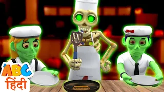Five Zombies Were Cooking At a Party 🧟‍♂️ Spooky Scary Songs For Kids | ABC Hindi