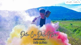 Điểm Ca Đích Nhân - 点歌的人 - 海来阿木 ( SNOW REMIX ) | Thái Quỳnh | Hot Tiktok 2020