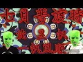 沈昱帆（一帆風順）「七月普渡時」官方MV