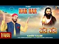 Download Lagu Har Har | Kanth kaler | Guru Ravidas Ji |  Devotional Full Song