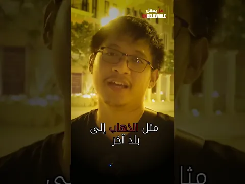 لا تدع افكارك توقفك عن تحقيق احلامك #تحفيز #نجاح #قصص