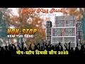 Lagu SUPER KING BAND 🌟| NON-STOP TIMLI SONGS 2025 | LIVE MP3 RECODING 🔴