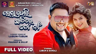 lekhideli chhatire to naa full video song lubuntubun lubun u0026 sonali humane sagar gmo