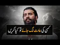 Download Lagu Kisi ki Aadat Lag Jaye To Kiya Karain? - Shaykh Atif Ahmed