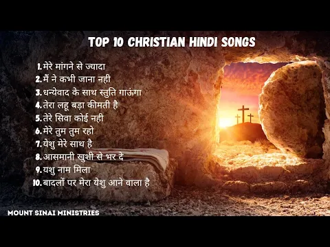 Download MP3 Top 10 hindi Christian songs | Christian hindi worship song playlist | Non - Stop Christian songs