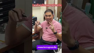  ทำไมผู้สูงอายุถึงมีอาการปวดหลังมาก และเกิดจากอะไรบ้าง 