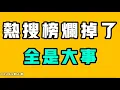 Download Lagu 熱搜榜爛掉了，全是大事，爆爆爆！？中國人已瘋！戶晨風全平台真的被永封了，這次沒救了！全智賢在中國大翻車，竟然因為一句「台詞」！？西貝在美國是另一副面孔？七七叭叭TALK第623期20250922