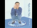 Ai De Zhen Ai De Shen