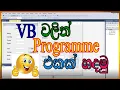 VB NET Sinhala Pradeep SL Tv Part 01