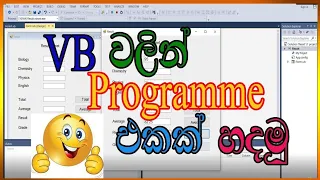 VB NET Sinhala Pradeep SL Tv Part 01