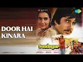 Lagu Door Hai Kinara | Saudagar | Manna Dey Songs | Amitabh Bachchan | Nutan | Murad