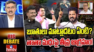 BIG Debate : బూతులు మాట్లాడటం ఏంటి? తాతా మధుపై తీవ్ర ఆగ్రహం! | Riyazuddin Congress | hmtv