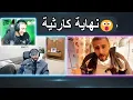 Lagu علاش دكتور الفاريسي تقلب و شبكها مع بلال فريحه لايڤ