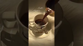 ستوريات قهوة اجمل تفاصيل القهوة ستوريات انستا حالات واتساب 