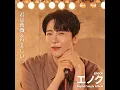 君は薔薇より美しい