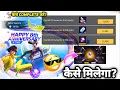 Download Lagu Happy 8th Anniversary Event Kaise Complete Karen | Free Mein Magic Cube Kaise Milega in Free Fire Me
