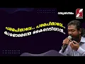 Download Lagu പരമപിതാവേ... പരമപിതാവേ.. |Parama Pithave.. | SMRUTHIGEETHAM |Christian Devotional Songs |Goodness Tv