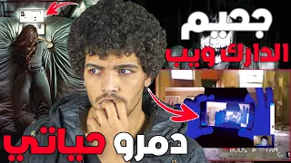 اشتري صندوق من الانترنت المظلم وكان الثمن أبوه وأمه 