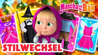 Mascha und der Bär 👧🐻 Stilwechsel | Verwandlemein Aussehen 💁🏼‍♀️👚🔃👗 Masha and the Bear