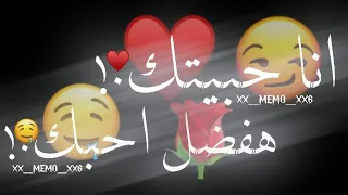 حالات واتس مهرجانات٢٠٢١ انا حبيتك هفضل احبك قلبك روحك  حالات واتس شاشه سوداء جديده   دندنها