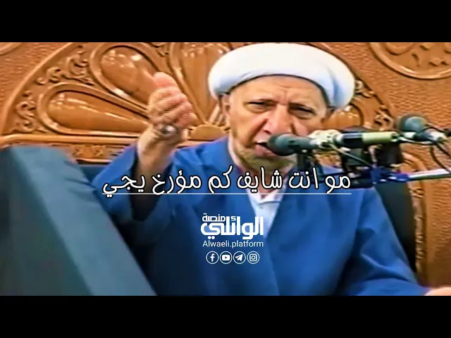 بدقيقتين فقط يفرغ بعض المؤرخين من محتواهم عندما تناولوا واقعة الطف بطريقة غير موضوعية!!