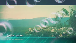 اذان بصوت اسلام صبحي دندنها