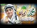 Download Lagu Nawal Khan | New Naat 2025 | Muhammad Hamare Bari Shan Wale | Official Video | Home Islamic