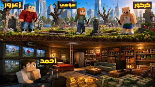 فلم ماين كرافت : مقر احمد السري الجديد و زعرور القوي يبحث عنه في كل مكان ( كركور مصدوم ) 🔥😱