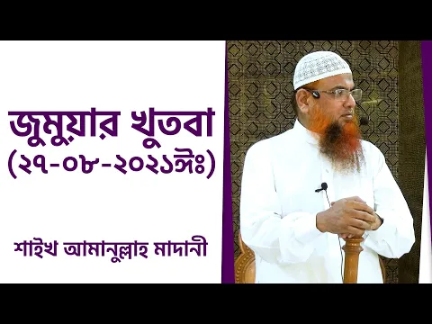হাদিস না মানার ফিতনা