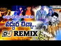 Download Lagu Vaddura Chicha DjRemix-( HD BASS THEENMAR ) || 2020 Love Djsongs || Folk Dj Songs || Djshiva Vangoor