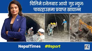 ६ जना फसेको चिलिमेको अपडेट के छ ?९० मिटर भित्र पस्यो टोली|| Nepal Times