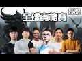Download Lagu 【星海爭霸2】Esport World Cup 通往石油盃線下之全球資格線上賽 最後機會 ! Lemon/GuMiho/Ryung/HeroMarine/Goblin/Astrea  Day2