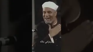 كلام يريح القلب من روائع الشيخ الشعراوي رحمه الله 