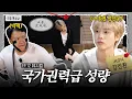 !주의 - 뮤지컬 수업 미완료 시 그에 상응하는 페널티가 주어집니다. | 취미명세서 EP.12 | 의뢰인 iKON 김진환