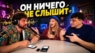 ОН НИЧЕГО НЕ СЛЫШИТ, НО ДОЛЖЕН ОТВЕЧАТЬ В НЕКТОМИ