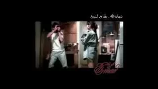 شهادة لله طارق الشيخ Wmv  شهادة لله طارق الشيخ Wmv