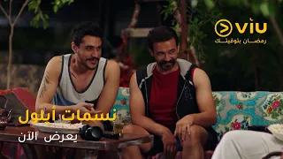 رولا المنقذة سلفت نورس ٤٠ دولار ليشتري أجوبة الامتحان 