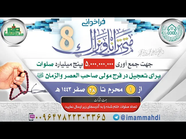 ⁣فراخوانى متى ترانا ونراك