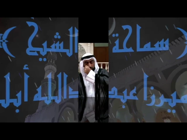 ⁣أنواع الظلم / سماحة ميرزا عبدالله أبل / جامع جاسم الوزان / الاربعاء / ٢٣ / ٨ / ٢٠١٧