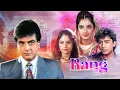 Download Lagu Rang (1993) - 90s Ki Superhit Hindi Movie | Divya Bharti, Kamal Sadana, Amrita Singh, Jeetendra
