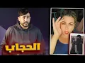 Lagu الجزائر ضد الحجاب