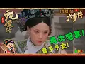Lagu #甄嬛传 大事件39 |甄嬛怀孕后期再次被暗算？！幸好最终母子平安！皇帝大喜！#甄嬛传 #孙俪  #minidrama #fullplay #engsub