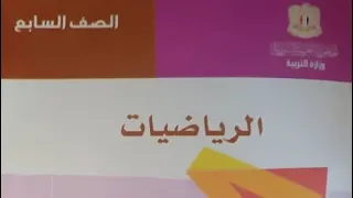 المثلث والدائرة حل تدريب صفحة 148 