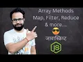 JavaScript Array Functions Map Filter Reduce Explained in Hindi Tutorial