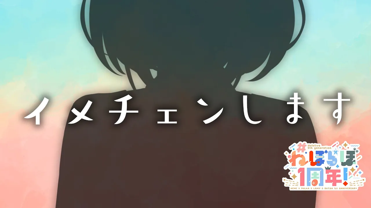 【#ねぽらぼ一周年】あれ、髪切った？新髪型お披露目もかねて！makeover shishiron?【獅白ぼたん/ホロライブ】