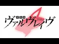 Valvrave the Liberator Opening Preserved Roses T.M Revolution X Nana Mizuki.