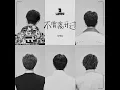 Next Mistake (Kor Ver.)