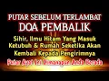 Download Lagu PUTAR SEGERA AYAT INI ❗Agar Orang Yang Dzolim Pada Anda Mendapat Karma Dan Balasan Dari Allah ❗